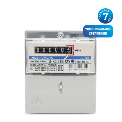 https://stat.rs24.ru/ctlg_rsz/energomera/340797.jpg