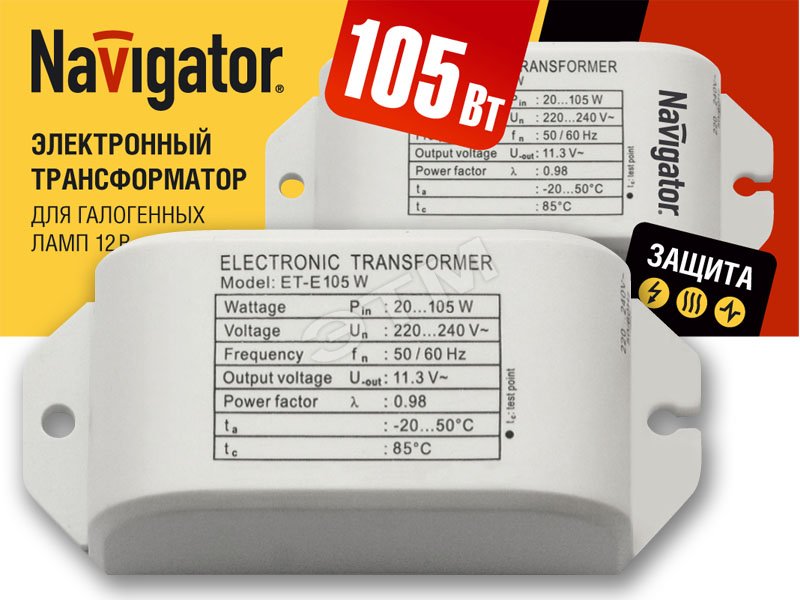 Трансформатор электронный 105w, 12v, с защитой Navigator (94433 NT-EH) 94433 в Ярославле