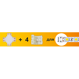 Ecola Комплект соед плата X для зажим разъема + 4 зажима 2-х конт. SMD3528 SC28UXESB в Ярославле