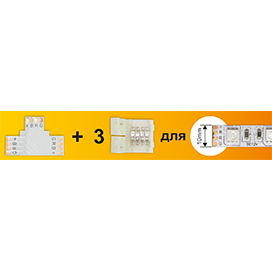 Ecola Комплект соед плата T для зажим разъема + 3 зажима 4-х конт. SMD5050 SC41UTESB в Ярославле