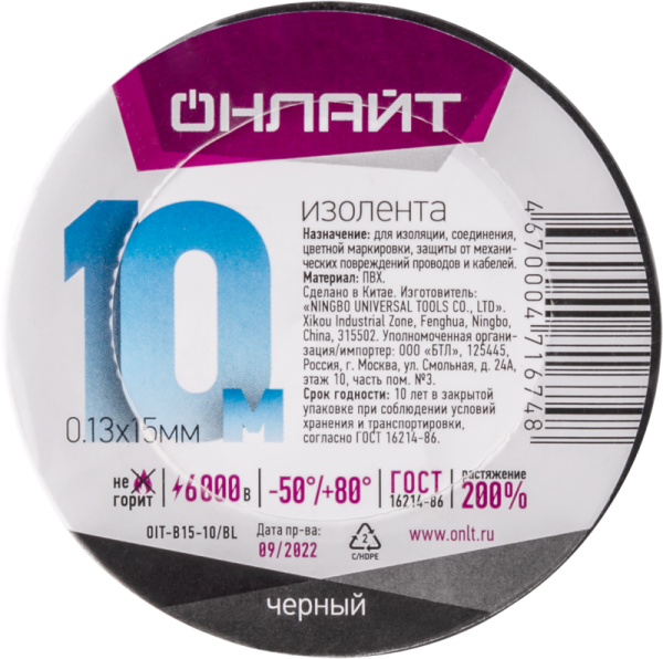 https://stat.rs24.ru/ctlg/edi/80473/716/71674/71674_1.png