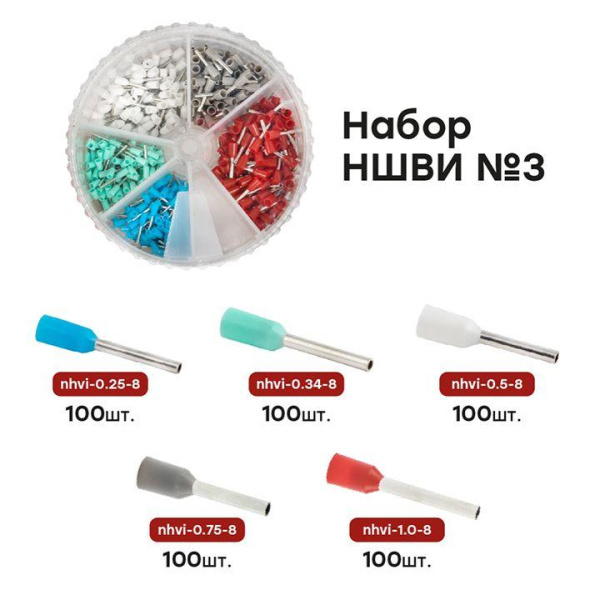 https://stat.rs24.ru/ctlg/edi/EKF/nab/nabor-nshvi-3/nabor-nshvi-3_3.jpeg