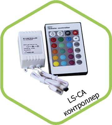Контроллер LS-CA-6 6А 12В 16 статических 4 динамических канала LLT 4680005959129