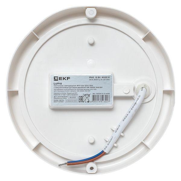 BKL-1300DM-R-12-4000_3