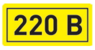 Самоклеящаяся этикетка: 40х20 мм, символ "220В" YPC10-0220V-1-100