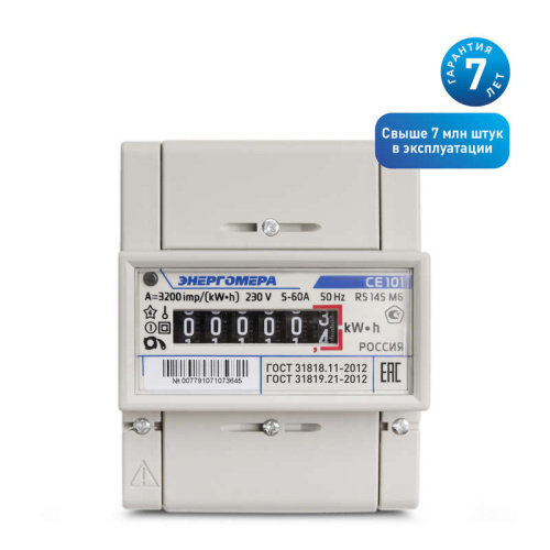 https://stat.rs24.ru/ctlg_rsz/energomera/88963.jpg