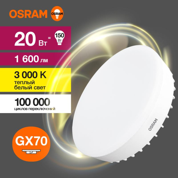 https://stat.rs24.ru/ctlg_rsz/ledvance_osram/1460000.jpg