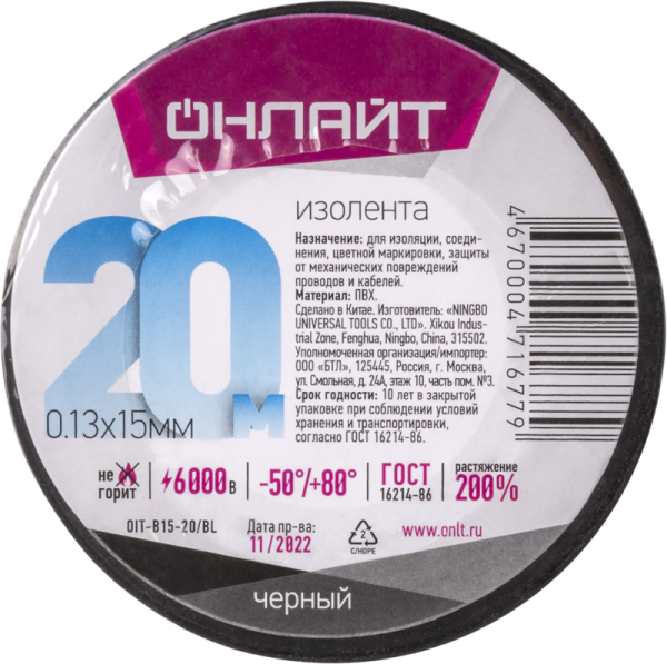 https://stat.rs24.ru/ctlg/edi/80473/716/71677/71677_1.png