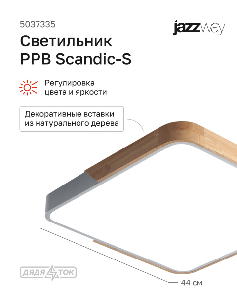 Посты_Монтажная область 1 копия 18