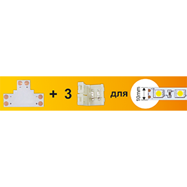 Ecola Комплект соед плата T для зажим разъема + 3 зажима 2-х конт. SMD5050 SC21UTESB в Ярославле