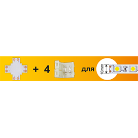Ecola Комплект соед плата X для зажим разъема + 4 зажима 2-х конт. SMD5050 SC21UXESB в Ярославле