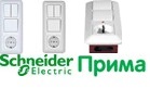 Schneider Electric Прима в Ярославле