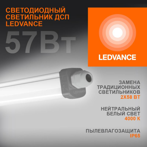 https://stat.rs24.ru/ctlg_rsz/ledvance_osram/510557.jpg
