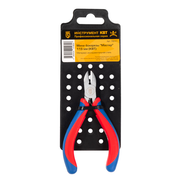 3sidecutters-master-mini_userpack