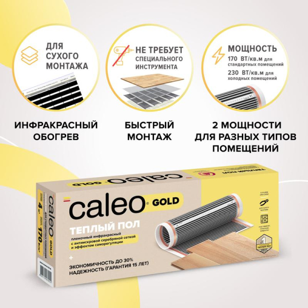 https://stat.rs24.ru/ctlg_rsz/caleo/1870194_2.jpg