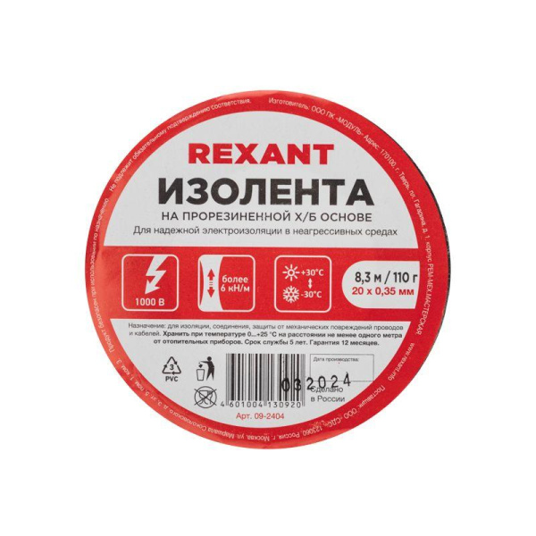https://stat.rs24.ru/ctlg/edi/SDSGROUP/09/09-2404/09-2404_2.jpeg