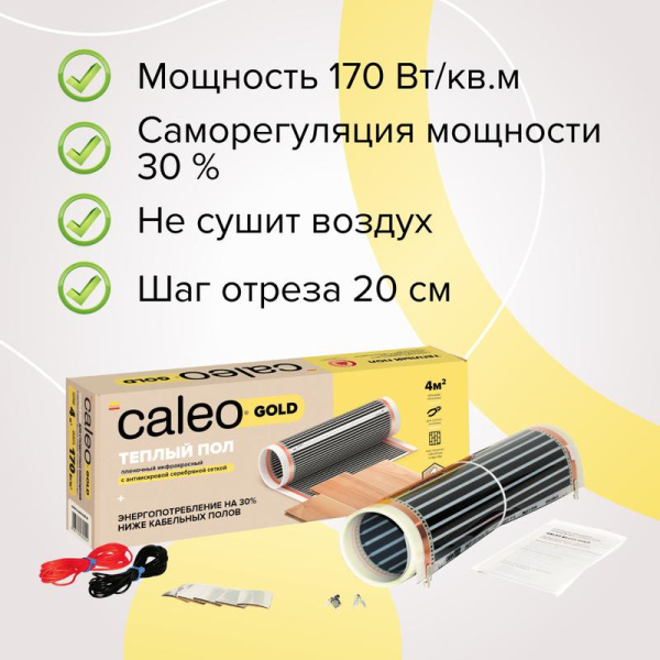 https://stat.rs24.ru/ctlg_rsz/caleo/1870196_4.jpg