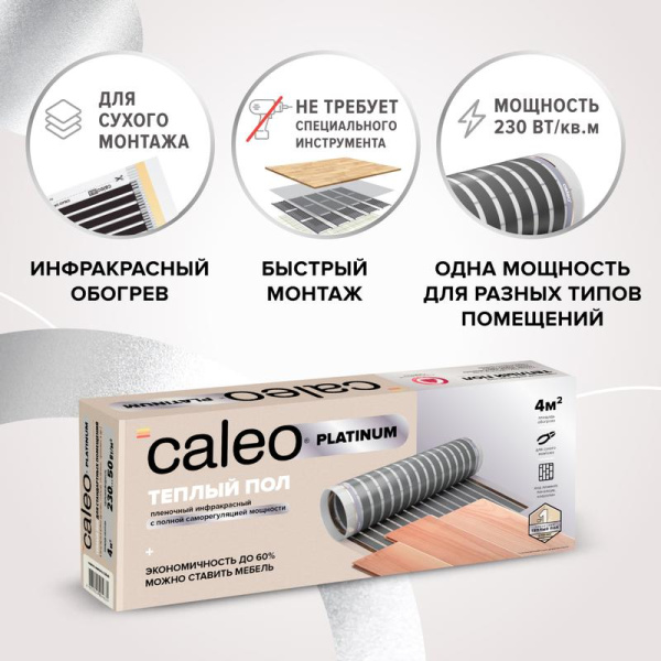https://stat.rs24.ru/ctlg_rsz/caleo/1870221_6.jpg