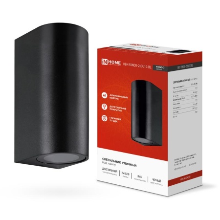 Светильник уличный настенный двусторонний НБУ RONDO-2хGU10-BL IP65 алюминиевый под лампу 2хGU10 черн
