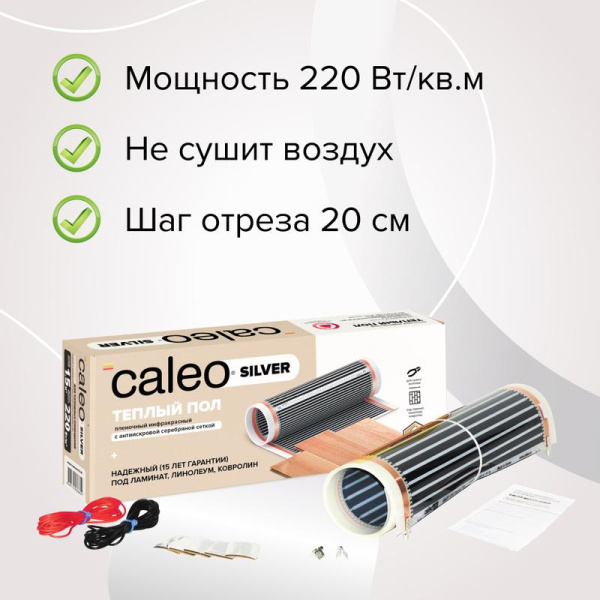 https://stat.rs24.ru/ctlg_rsz/caleo/1870184_5.jpg